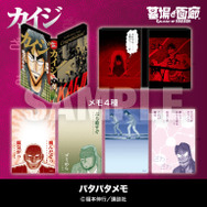 パタパタメモ／770円(税込)