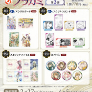 まるくじ『ノラガミ』第2弾 各賞ラインナップ