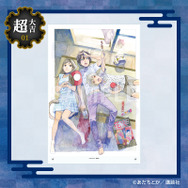 まるくじ『ノラガミ』第2弾　超大吉：選べるアクリルボード【A】