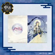 まるくじ『ノラガミ』第2弾　中吉：A4クリアファイル【B】