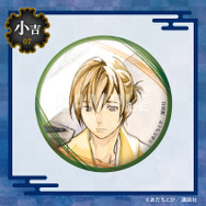 まるくじ『ノラガミ』第2弾　小吉：缶バッジ【兆麻】