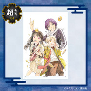 まるくじ『ノラガミ』第2弾　超大吉：選べるアクリルボード【D】