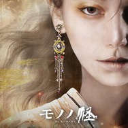 「モノノ怪 アイコニック イヤオブジェ ～オリジナル～」・薬売り(ハイパーVer)[GD]