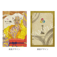 「モノノ怪 アイコニック ヘアオブジェ + 簪」薬売り(ハイパーVer)[GD]