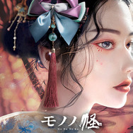 「モノノ怪 アイコニック ヘアオブジェ + 簪」薬売り[BL]