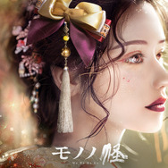 「モノノ怪 アイコニック ヘアオブジェ + 簪」薬売り(ハイパーVer)[GD]