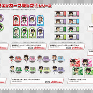 『名探偵コナン』チェッカーフラッグシリーズ（1）