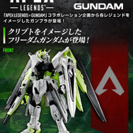 「APEX LEGENDS×GUNDAM」コラボレーション企画ガンプラ