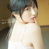『涼本あきほ1st写真集 あきいちばん』