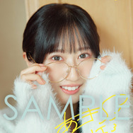 『涼本あきほ1st写真集 あきいちばん』