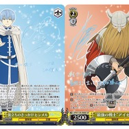 ヴァイスシュヴァルツ ブースターパック「葬送のフリーレン 新装版」