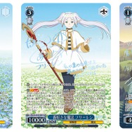 ヴァイスシュヴァルツ ブースターパック「葬送のフリーレン 新装版」