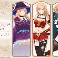 TVアニメ「その着せ替え人形は恋をする」Season 2 オンラインくじ