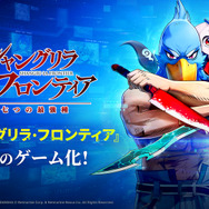 ゲーム『シャングリラ・フロンティア～七つの最強種～』