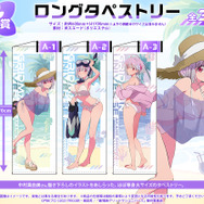 『グリッドマン ユニバース』オンラインくじ 2026 feat.アカネ