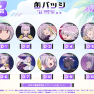 『グリッドマン ユニバース』オンラインくじ 2026 feat.アカネ