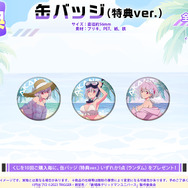 『グリッドマン ユニバース』オンラインくじ 2026 feat.アカネ_特典