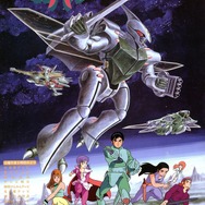 『聖戦士ダンバイン』