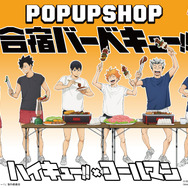 アニメ「ハイキュー!!」×Colemanコラボ