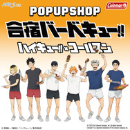 アニメ「ハイキュー!!」×Colemanコラボ