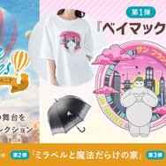 「Voyage of Stories（ヴォヤッジ オブ ストーリーズ） ～空想旅スーベニア～」