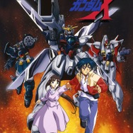 『機動新世紀ガンダムX』