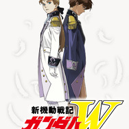 『新機動戦記ガンダムＷ』