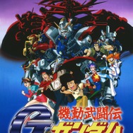 『機動武闘伝Gガンダム』