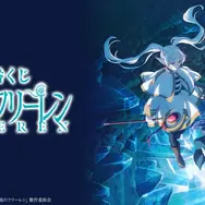 一番くじ 葬送のフリーレン