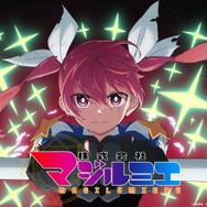 『株式会社マジルミエ』第2期ティザービジュアル