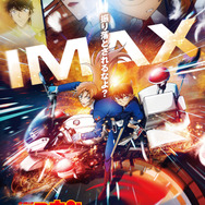 劇場版『名探偵コナン ハイウェイの堕天使』IMAX限定ポスタービジュアル