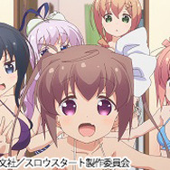 『スロウスタート』第9話「ゴリラのみずぎ」