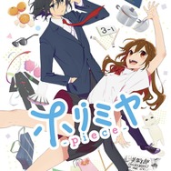 『ホリミヤ -piece-』ティザービジュアル（C）HERO・萩原ダイスケ／SQUARE ENIX・「ホリミヤ -piece-」製作委員会