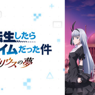 外伝『転生したらスライムだった件 コリウスの夢』