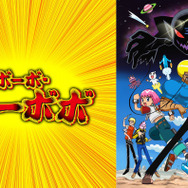 TVアニメ『ボボボーボ・ボーボボ』全76話