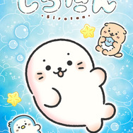 TVアニメ『しろたん』ティザービジュアル