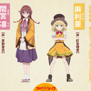 『グロウアップショウ ～ひまわりのサーカス団～』キャラクターデザイン