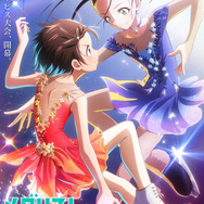 劇場版『メダリスト』ウルトラティザービジュアル