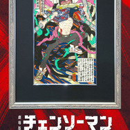 劇場版『チェンソーマン レゼ篇』浮世絵木版画「颱風ノ悪魔回廊破り」