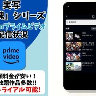 実写映画『銀魂』シリーズ Amazonプライム・ビデオ配信状況
