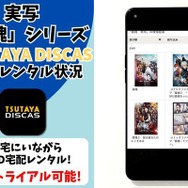 実写映画『銀魂』シリーズ　TSUTAYA DISCAS取り扱い状況