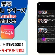 実写映画『銀魂』シリーズ Lemino配信状況