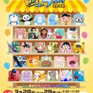 「ファミリーアニメフェスタ2026」キービジュアル