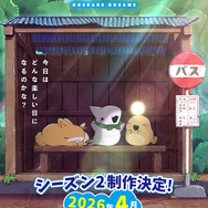 『おでかけ子ザメ』