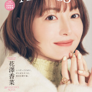 Another Cover Story＃17「花澤香菜」