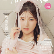 「Another Cover Story」石原夏織さん