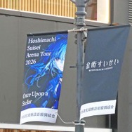 「これ見たらみんな泣いちゃうよ！」星街すいせいが語った“8周年ライブ”の裏側、そして個人事務所「Studio STELLAR」設立への想い【メディア向け説明会レポ】