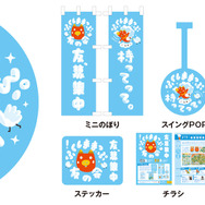 『ふくふくの地図』