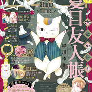 『LaLa』2026年5月号