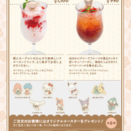 「サンリオキャラクターズ ガーデンカフェ」春季限定メニュー